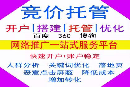 SEM托管代运营如何助力企业快速增长